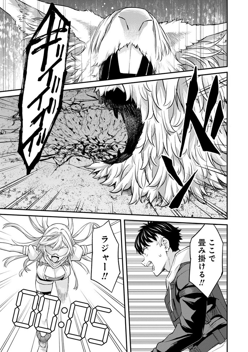 Hazure shoku Item Master ga Hazure Item Deku Ningyou o Tsukattara Sekai Ichi no Boukensha ni Nareta Ken - Chapter 18.2_End - Page 1